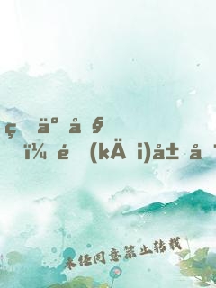 瘋了吧？開(kāi)局在女神懷中簽到？